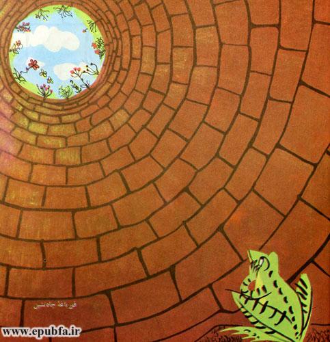 در روزگار گذشته قورباغهای در چاهی زندگی میکرد